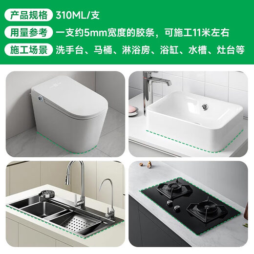 Submarine FM680-310B (white) kitchen and bathroom waterproof and mildew-proof glass glue French A+ environmental protection 12 times grade 0 mildew proof