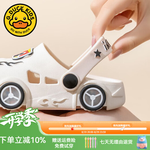 G.DUCKKIDS2025儿童拖鞋卡通光小汽车男女童防滑软底室内小孩凉拖包头洞洞鞋 黄色 24 25码(内长16cm)