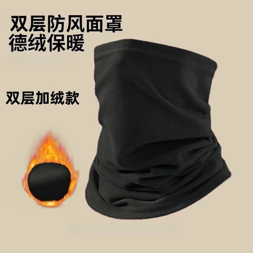 Winter German velvet scarf warm windproof mask outdoor riding ski neck protection cold protection unisex neck scarf black