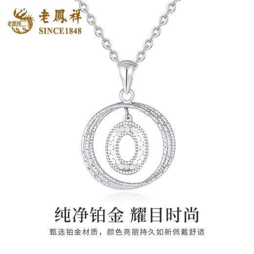 Lao Fengxiang PT950 platinum double ring pendant, female platinum ring necklace, light luxury clavicle chain, birthday gift for girlfriend, platinum double ring pendant, about 2.6g free silver chain, brand gift box