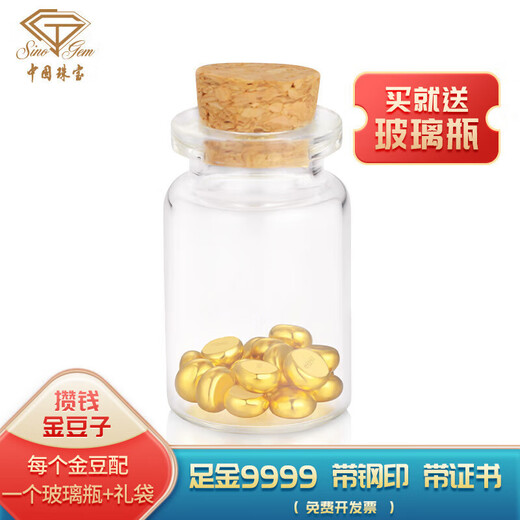 Chinese jewelry birthday and New Year gift for girlfriend gold gold bean pure gold small gold bean gold one gold bean about 1g
