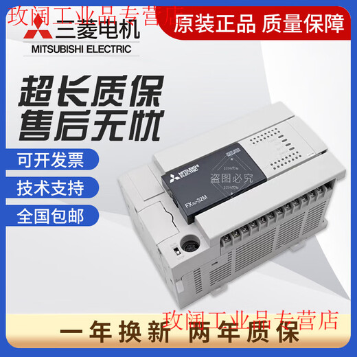 PLC FX3U-48MR/DS 16MR 32MR 64MR 80MR/MT/DS Original FX3U-80MT/DS