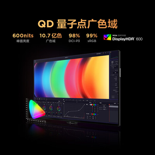 FFALCON雷鸟U6 27英寸4K QD-MiniLED办公显示器 HDR600 Type-C 65W 专业MAC模式 护眼认证 旋转升降显示屏