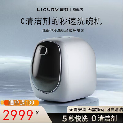 CIC Dishwasher Small Second Washing Machine Detergent-free Desktop Mini Capsule Household Quick Washing and Disinfection Installation-free Coffee Cup Tea Cup Machine 5 Seconds Quick Washing 0 Detergent Apartment Office All-Purpose Model