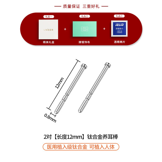 LnieerF136 medical titanium alloy earrings for women, ear piercing and ear sticks, invisible anti-blocking needles, no need to remove ear bones when sleeping, earrings for men, 2 pairs, rod thickness 0.8mm + rod length 12mm ear rods