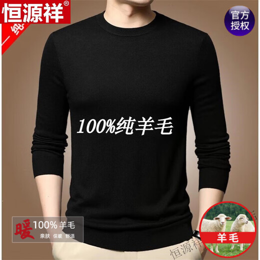 Hengyuanxiang Men's Wool Sweater Spring and Autumn Thin Round Neck Sweater Middle-aged Men's Lightweight Knitted Bottoming Wool Sweater Black (100% pure wool) 170/L (100% pure wool)