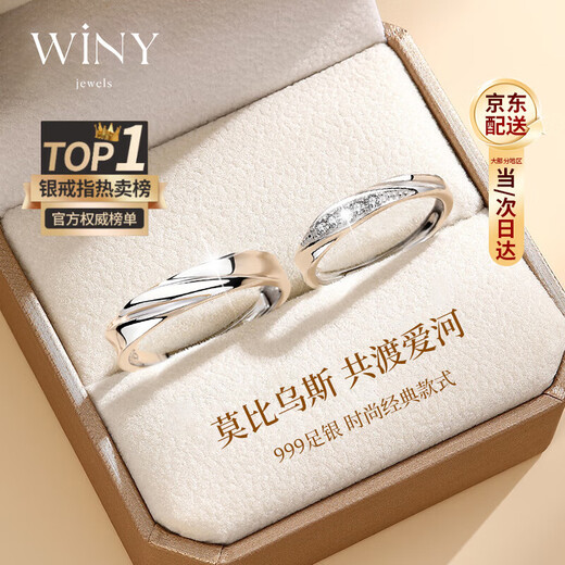 The only (Winy) couple ring, a pair of practical engagement rings, men's and women's birthday gifts, couple rings, sterling silver 999