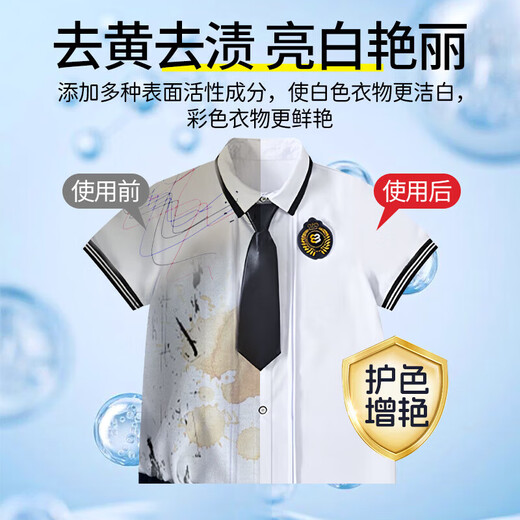 YNK UNIORAM school uniform net laundry decontamination artifact student clothes powerful degreasing yellowing brightening stubborn stains cleaning agent explosive salt