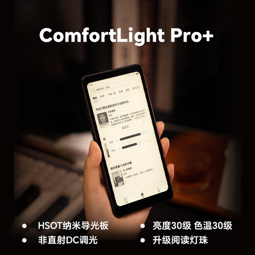 IReader new product launch Tango 2 e-book reader 6.13-inch ink screen mobile phone e-paper eye protection reader e-paper book ink screen national supplement Tango2 moonlight white