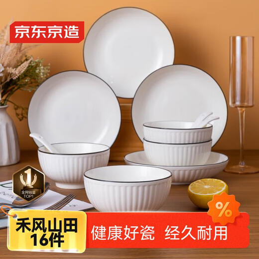 Made in Tokyo, bowls, plates and tableware set, bowls and plates set for housewarming, ceramic household, Hefeng Yamada 16 pieces