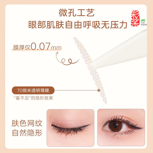 Double eyelid patch for women with swollen eyelids, invisible, seamless, special, long-lasting, cut-off XL (packed without tools) 224 patches