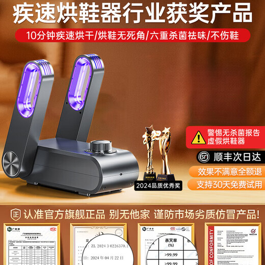Shoe dryer imported from Japan, household wet shoe and wet socks dryer, deodorizing and baking, top configuration | deep space gray, 10 minutes quick drying UV purple light, wet shoes and wet socks dry in one pass