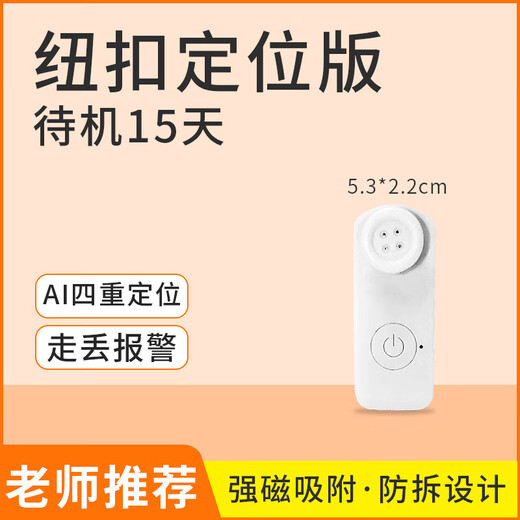 La machine HKMW Huawei convient au localisateur GPS pour enfants, au suivi et à la réservation d'artefacts pour enfants et bébés, aux personnes âgées pour éviter les mains perdues, version phare noire de 3ème génération, positionnement de puce importé +