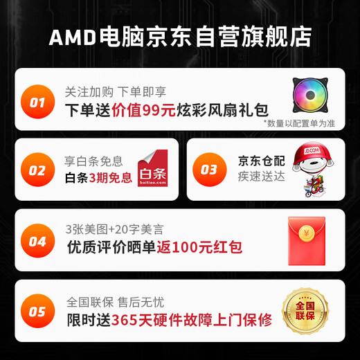 AMD&MSI Aegis Ti National Subsidy 20% Ryzen R7 9800X3D/RX9070XT/32G/1TB Black Myth Water-cooled E-Sports Gaming Desktop Computer Host