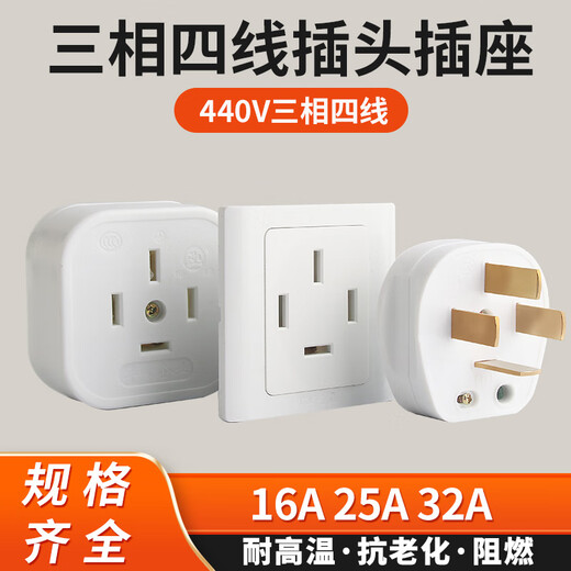 Zhengxinyuan four-eye claws 4 flat feet three-phase four-wire plug four-corner air conditioner 380v power socket 16A plug (10 pcs)