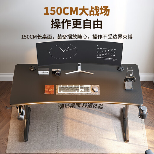 Saitu Computer Desk Esports Study Room Ergonomic Curved 1.5 Meter Large Desktop Extended and Widened Desk Black