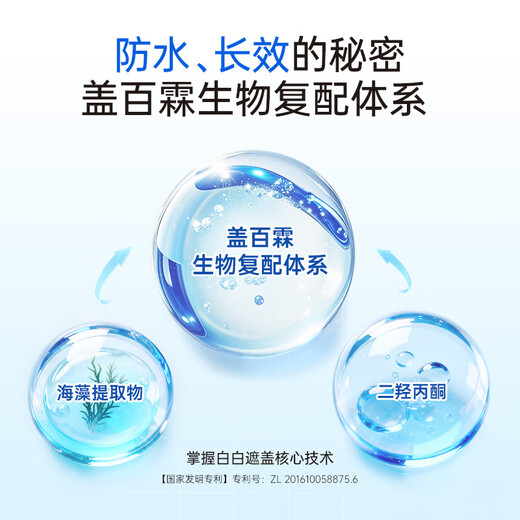 Gai Bailin White Spot Covering Liquid Vitiligo Covering Liquid Waterproof Nursing Long-lasting Natural White Spot Covering Skin Color Covering Liquid Care Facial Equipment