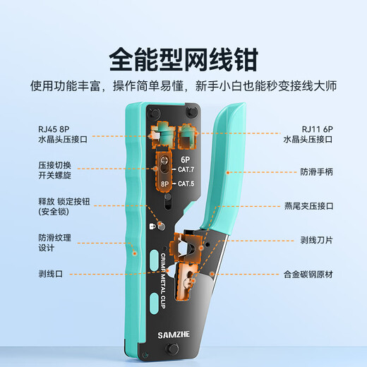 Shanze Network Cable Clamp Network Toolbox Set with Hunting Tester Crystal Head Cable Stripping Cable Crimping Knife 109-piece Set