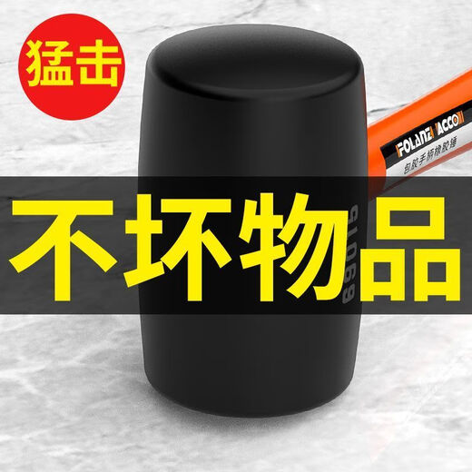 JCZS German quality rubber hammer for nylon tiles special artifact rubber hammer solid leather hammer decoration tool rubber solid hammer grade rubber handle (750 type) rubber hammer