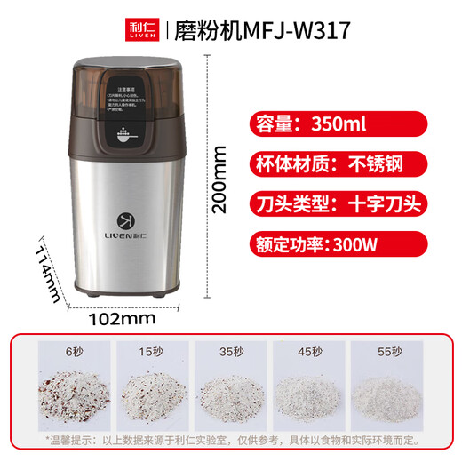 Liven grinder, bean grinder, electric coffee bean grinder, food supplement machine, household small crusher, ultra-fine grain grinding machine, split removable and washable food processor MFJ-W317