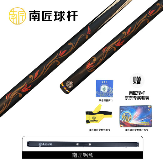 Nanjiang Xingling Zhiyuan billiard cue inheritance Zhurong Fenghua Lingjian Tulip Longquan small head cue Nanjiang cue-Fenghua