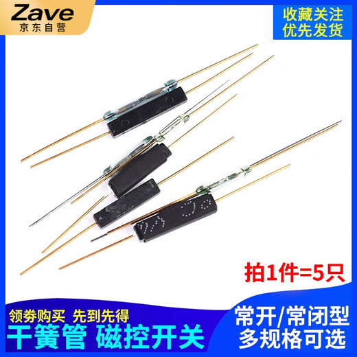 ZAVE reed switch normally open type normally closed anti-vibration and anti-damage magnetic switch GPS-14B normally closed type (5 pieces)