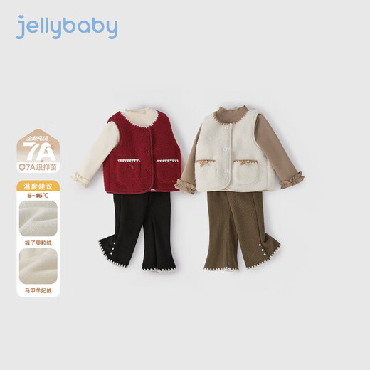 JELLYBABY Xiaoxiangfeng fashionable vest long-sleeved pants suit winter style three-piece heating set for girls and middle children