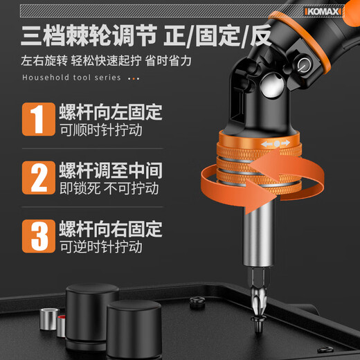 Komax ratchet screwdriver multi-angle screwdriver handle sleeve set labor-saving screwdriver household repair combination tool multi-angle universal ratchet 9-in-1 screwdriver