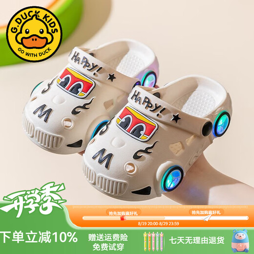G.DUCKKIDS2025儿童拖鞋卡通光小汽车男女童防滑软底室内小孩凉拖包头洞洞鞋 黄色 24 25码(内长16cm)