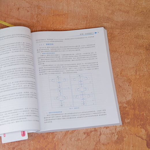 人工智能发展前沿 何友 卢湖川 等著