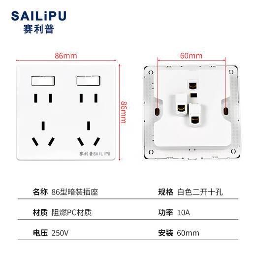 SAILiPU type 86 switch socket, wall concealed porous power supply panel, two or three plugs and ten hole sockets, household double five hole socket with switch, two openings and ten holes, white