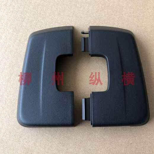 Litian original 530360RS3 interior rearview mirror base cover front windshield upper interior mirror decorative cover 730