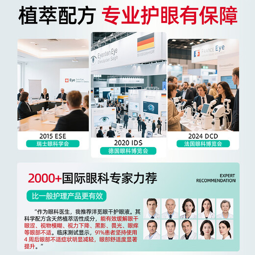 YANGMI Blueberry Lutein Eye Drops, a special soothing eye drop for dry, swollen and painful eyes and blurred vision.