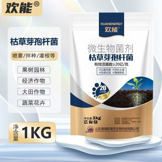 Huaneng Bacillus subtilis agricultural microbial bacterial agent anti-root rot water-soluble fertilizer bacterial agent to improve soil 1kg