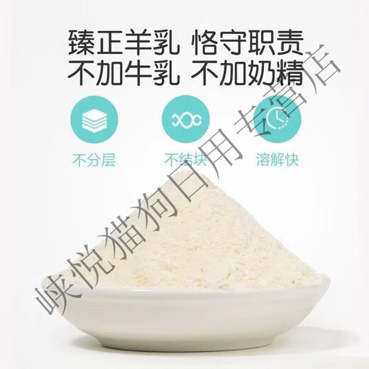 YWZR Goat Milk Powder for Pet Kittens, Adult Cats 0-3 Months, Goat Milk Powder for Cats, Adult Dogs, Puppies and Dogs 11 Bulk Goat Milk Powder 200g