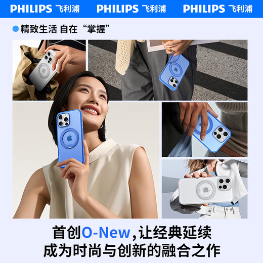 Philips pivot case ONew [first choice for new phones丨360 pivot case] suitable for Apple 17promax mobile phone case iphone16pro magnetic 15promax anti-fall frosted transparent [cedar white] hot-selling model iPhone16Promax (free lens film)