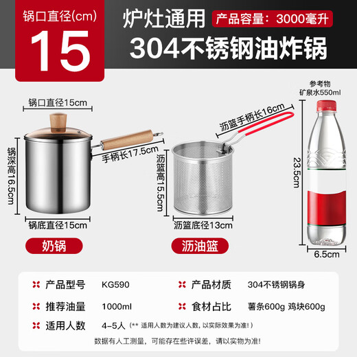 KEGOO 304 stainless steel deep fryer, household small fryer with oil filter, special fryer for skewers, tempura and fried eggs KG590