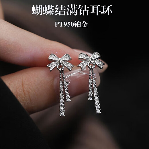 PT950 Platinum Earrings Bow Earrings Women 2025 New Style Platinum Earrings Earrings Chow Tai Fook Platinum Full Diamond Bow Earrings