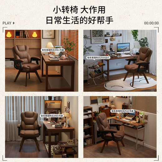 Menile Rotating Computer Chair Home Study Desk and Chair Solid Wood Legs Dormitory Sofa Chair Comfortable Sedentary Leisure Back Chair Brown Wear-Resistant Cat Scratch Leather Solid Wood Legs Reclining Armrests