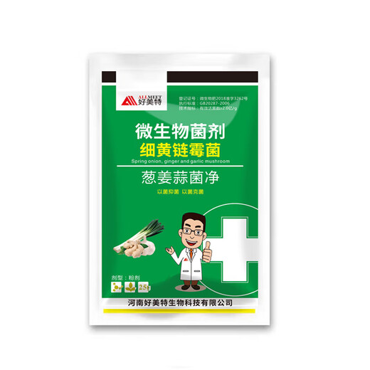 Onion, Ginger and Garlic Bacteria Cleansing Special Dry Tip Yellow Leaf Fast Green Agricultural Microbial Inoculum against Disease, Rust and Botrytis Botrytis Onion, Ginger and Garlic Bacteria Cleansing 25g*10 Bags