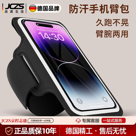 MPPMCK sports mobile phone arm bag for men and women, universal fitness wrist bag, Huawei arm bag with touch screen running mobile phone arm bag, upgraded elastic version, rose red, 6.5 inches or less