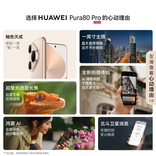 Huawei Pura80 Pro new flagship phone P80 HUAWEI Hongmeng Smart Glaze White 12GB+512GB official standard configuration
