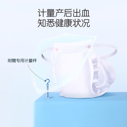 安可新孕产妇计量卫生巾3片装一次性裤型产褥期月子专用护理裤送计量秤