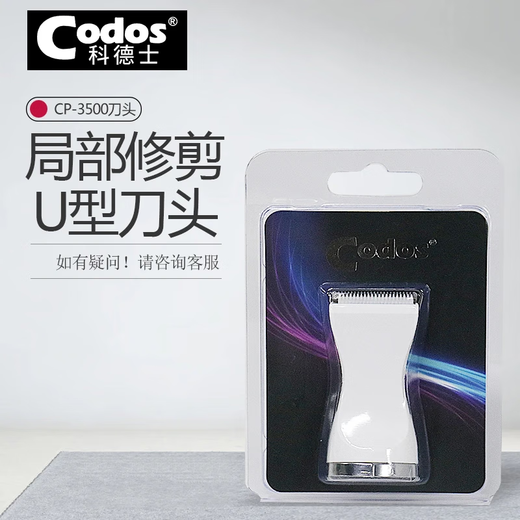 Codos 3500 local hair trimmer suitable for pet nail grinder nail grinding head accessories CP-3500 nail grinding head