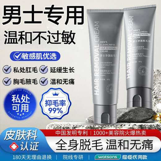 HEBST Men's Private Parts Hair Removal Cream for Men's Private Parts, Anus, Pussy, Full Body Hair Removal, Armpit Hair, Leg Hair*2