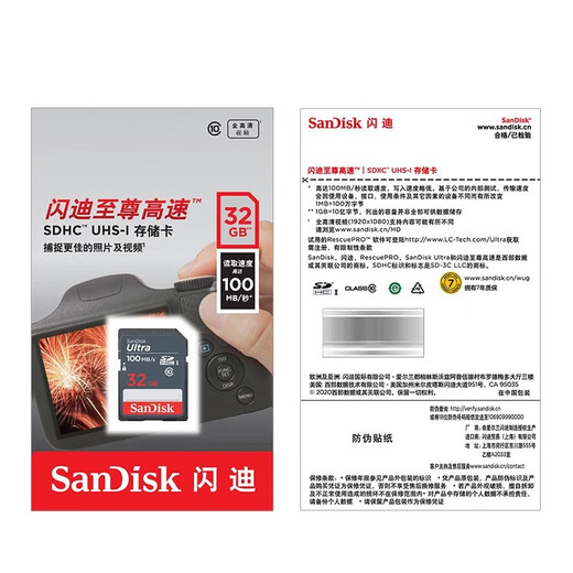 SanDisk 32GB SD camera memory card C10 shoots full HD video mirrorless/SLR digital camera memory card, durable and extremely cost-effective