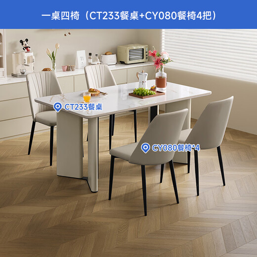 CHEERS slate dining table and chairs complete set of light luxury high-end home small apartment square table 1.4m with four chairs CT233