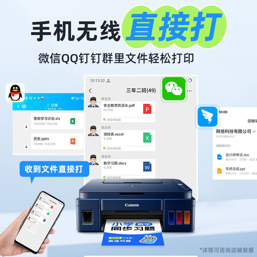 Canon G3811/G3836 original continuous supply large-capacity black color refillable printer copy and scan all-in-one office student home small mobile phone wireless A4 data homework G3811 original continuous supply remote wireless + printing copy scanning recommended official standard host + original ink set 13000 pages large ink tank