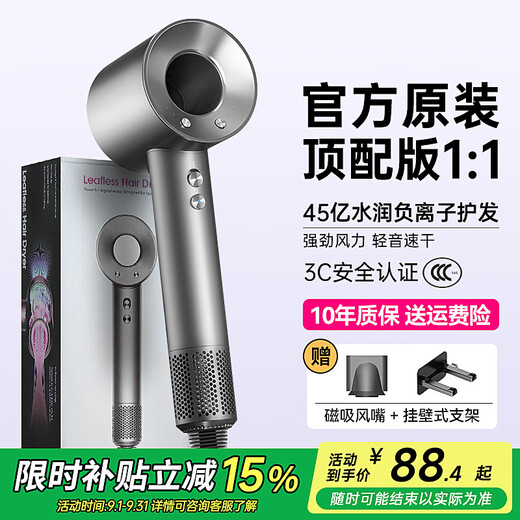 Forest series Huaqiangbei 1 1 top version丨National 3C certification High-speed bladeless hair dryer household negative ion hair care high-power constant temperature quick-drying dormitory hotel hair dryer gray-single nozzle 4.5 billion moisturizing negative ion hair care 2025 new style丨top version 1 1 version gift box