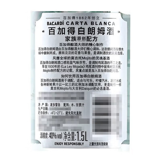 Bacardi, vin étranger, mojito du rhum blanc, mélange de vin de base, cuisson 750 ml, marchandises du Nouvel An, cadeaux, capitaine Bacardi + Captain Alan [Recommandation de rapport coût-performance]